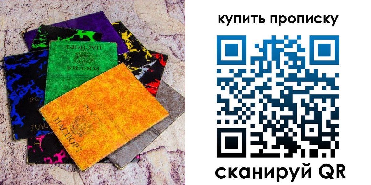где прописаться в Верхнем Уфалее