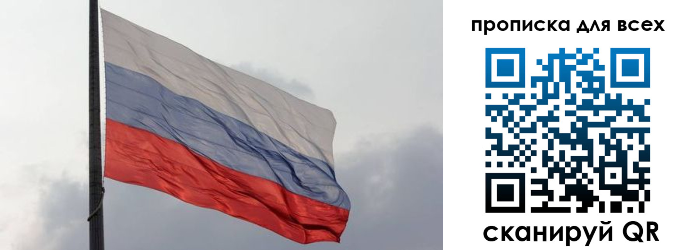 прописка в Верхнем Уфалее