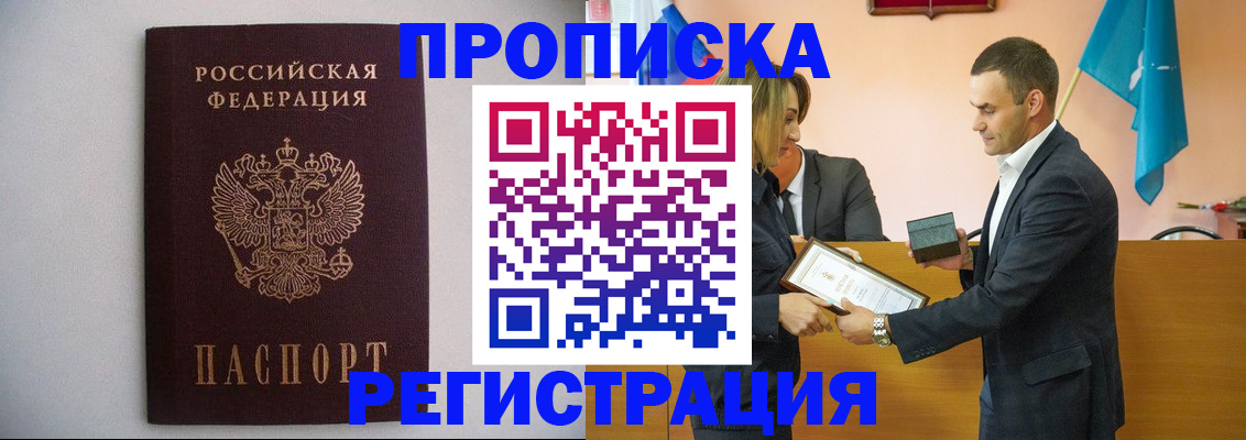 временная регистрация гарантия в Верхнем Уфалее