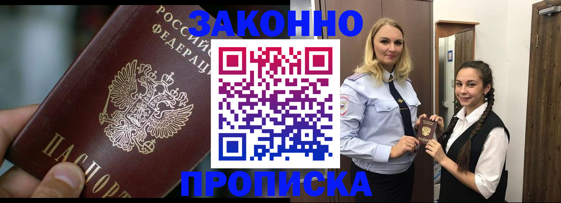 временная регистрация адрес в Верхнем Уфалее