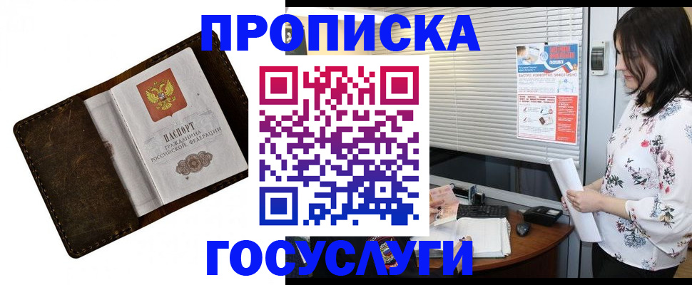 временная регистрация 2025 в Верхнем Уфалее