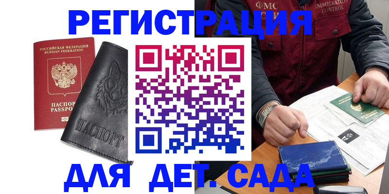 временная регистрация в квартире в Верхнем Уфалее