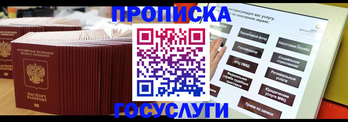 миграционный учет в Верхнем Уфалее
