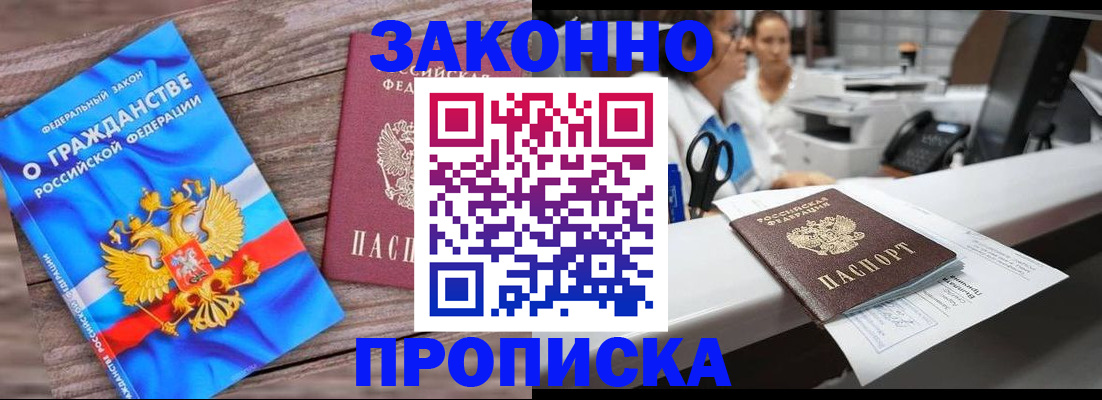купить прописку в Верхнем Уфалее